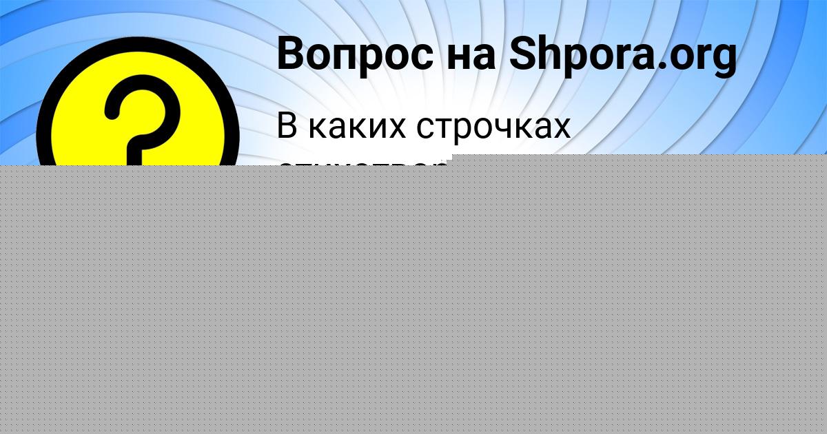 Картинка с текстом вопроса от пользователя Медина Николаенко
