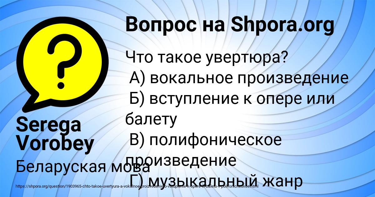 Картинка с текстом вопроса от пользователя Serega Vorobey