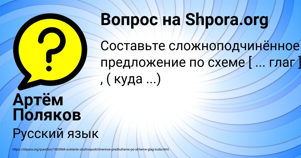 Картинка с текстом вопроса от пользователя Артём Поляков