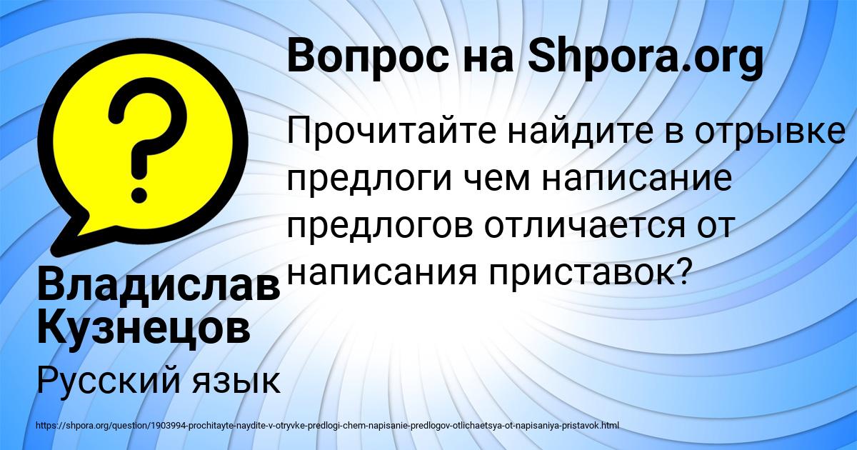 Картинка с текстом вопроса от пользователя Владислав Кузнецов