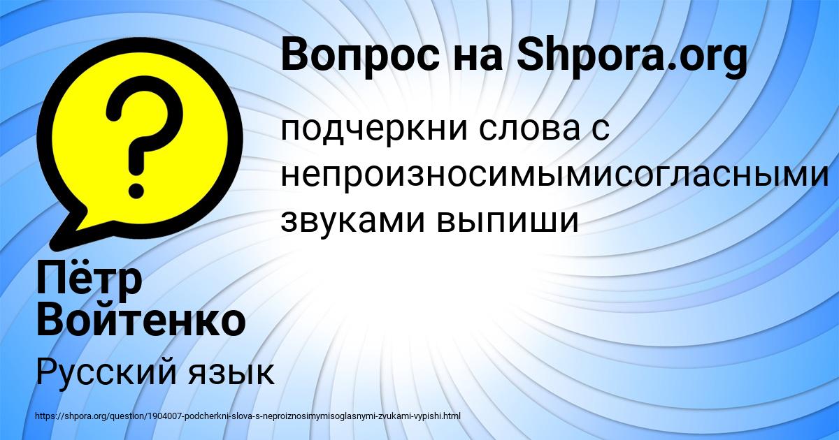 Картинка с текстом вопроса от пользователя Пётр Войтенко