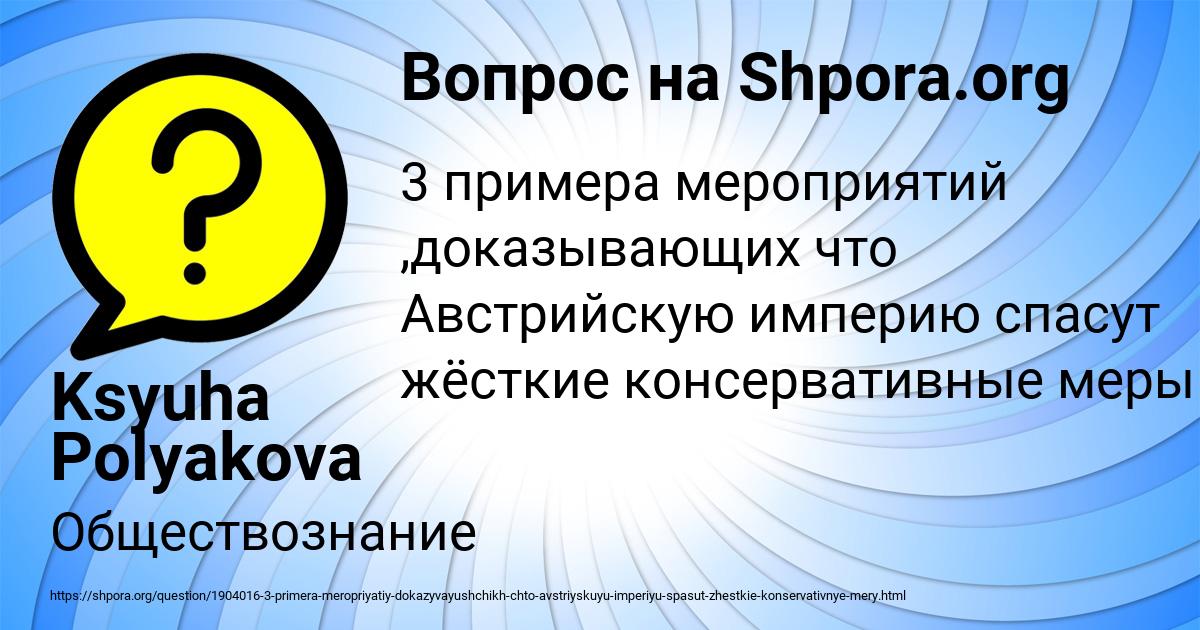 Картинка с текстом вопроса от пользователя Ksyuha Polyakova