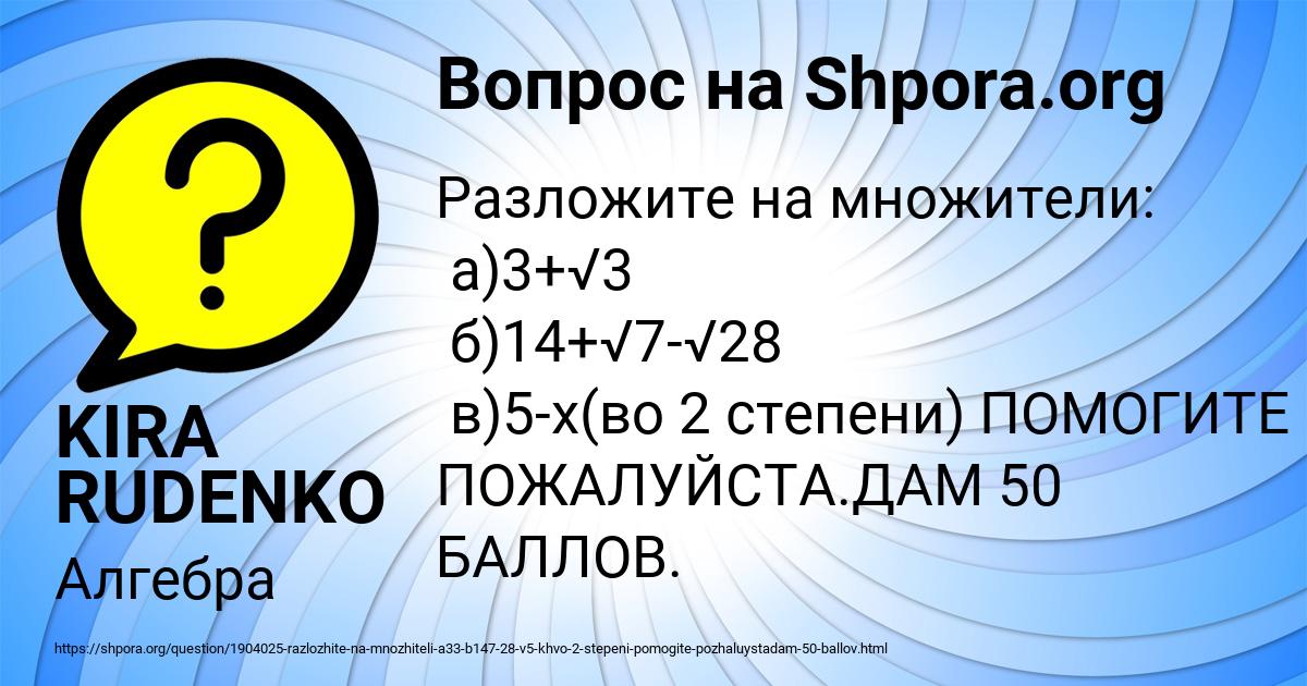 Картинка с текстом вопроса от пользователя KIRA RUDENKO