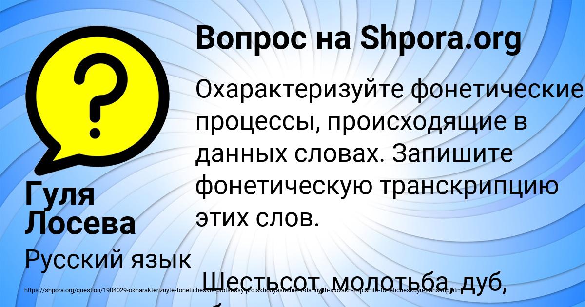 Картинка с текстом вопроса от пользователя Гуля Лосева