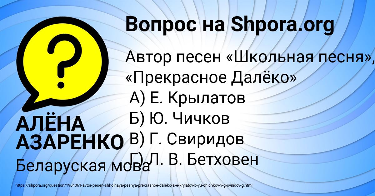 Картинка с текстом вопроса от пользователя АЛЁНА АЗАРЕНКО
