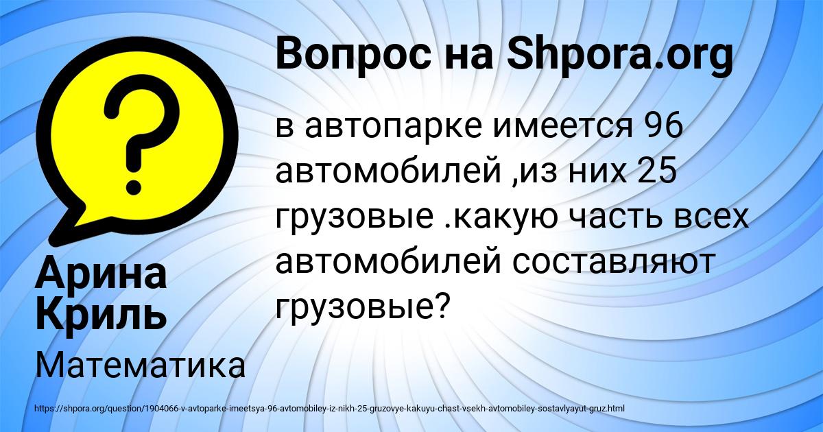 Картинка с текстом вопроса от пользователя Арина Криль