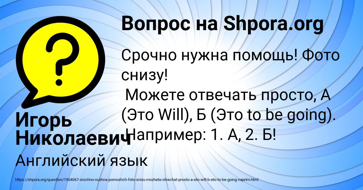 Картинка с текстом вопроса от пользователя Игорь Николаевич Капустин