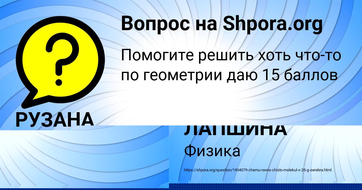 Картинка с текстом вопроса от пользователя КРИСТИНА ЛАПШИНА