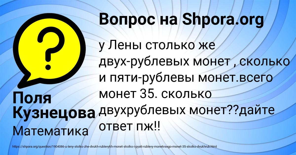 Картинка с текстом вопроса от пользователя Поля Кузнецова