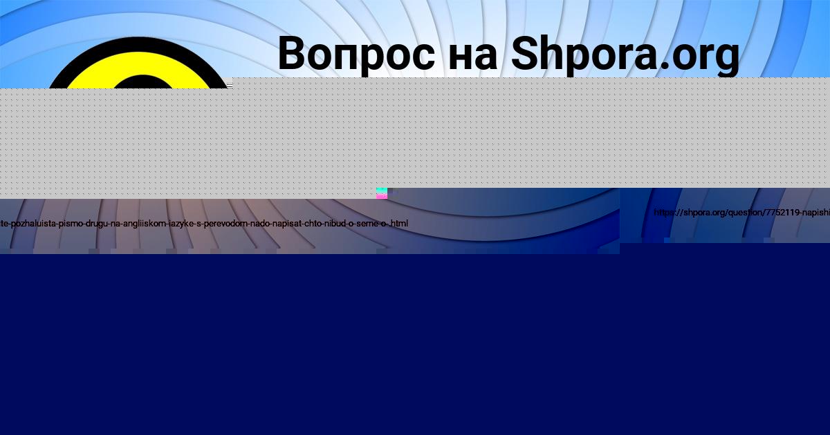 Картинка с текстом вопроса от пользователя Милана Якименко