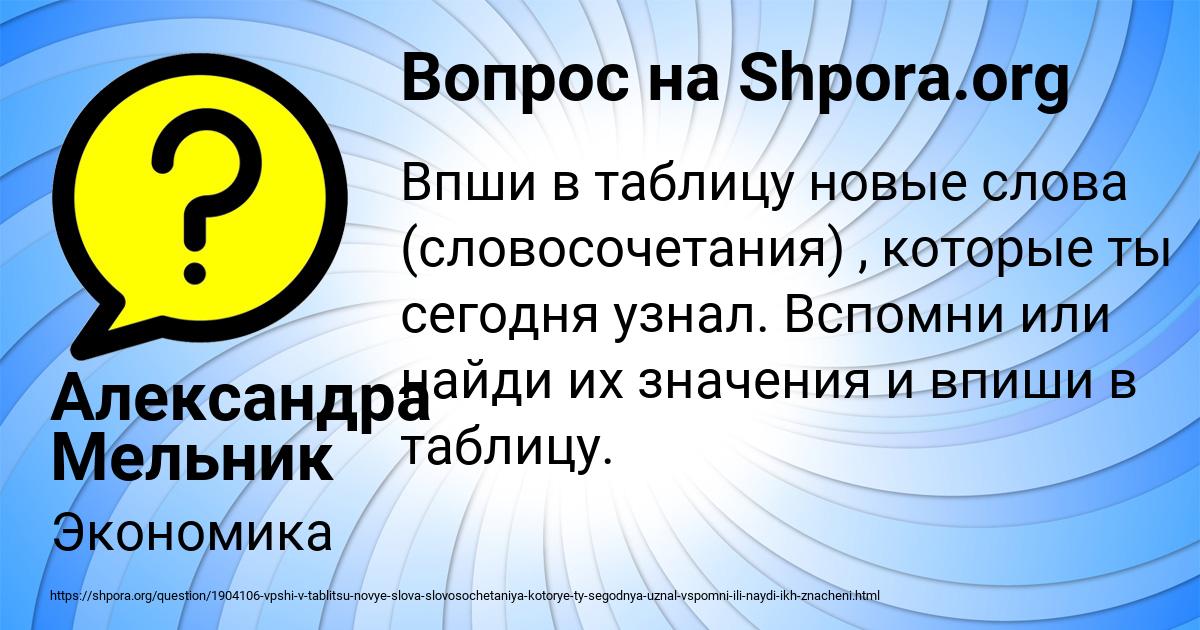 Картинка с текстом вопроса от пользователя Александра Мельник
