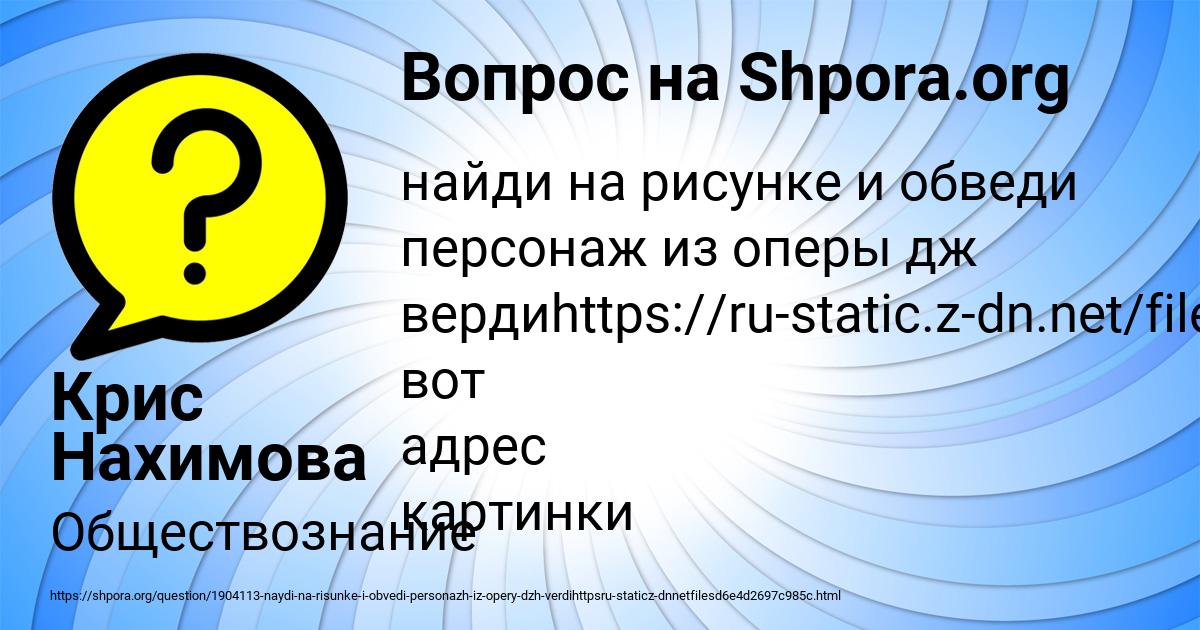 Картинка с текстом вопроса от пользователя Крис Нахимова