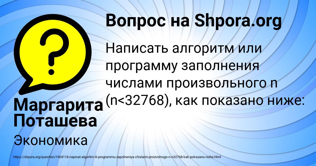 Картинка с текстом вопроса от пользователя Маргарита Поташева