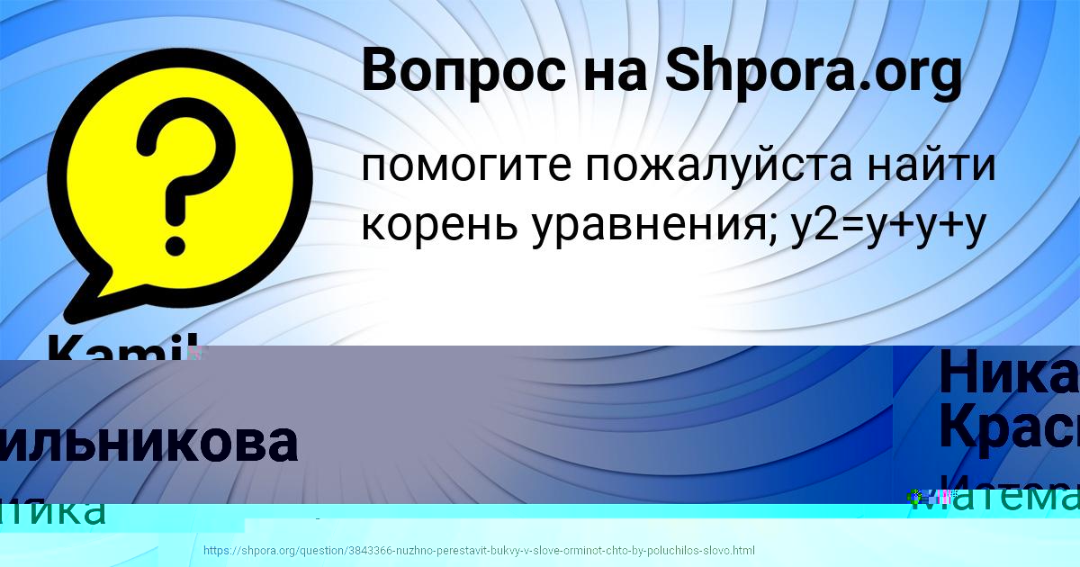 Картинка с текстом вопроса от пользователя Kamila Aleksandrovskaya