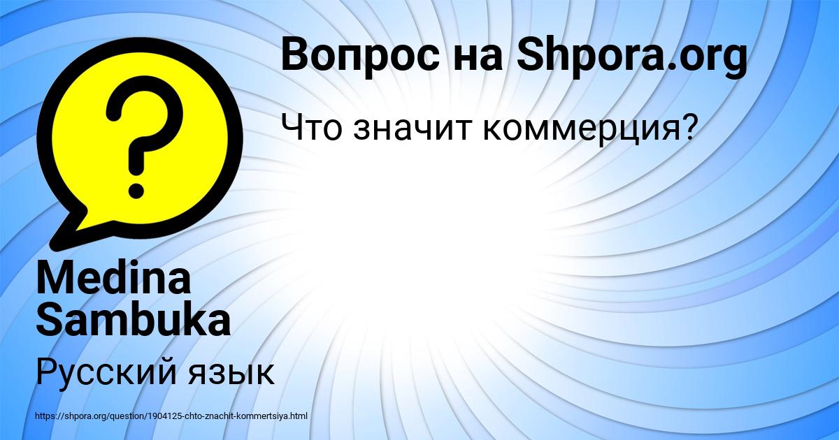 Картинка с текстом вопроса от пользователя Medina Sambuka