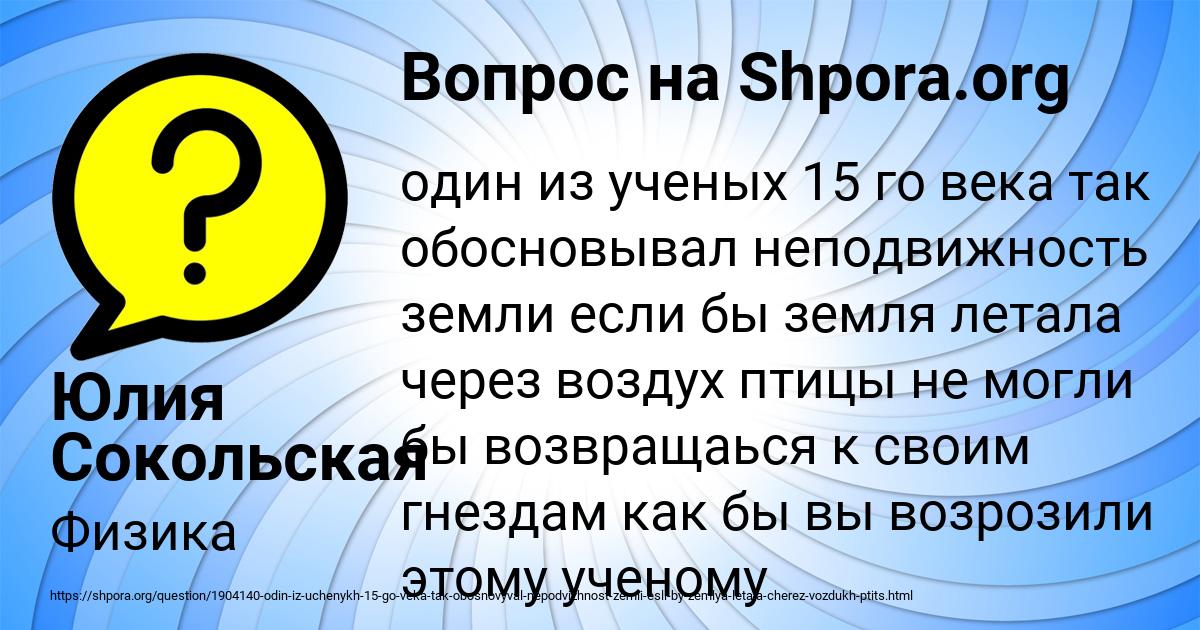 Картинка с текстом вопроса от пользователя Юлия Сокольская