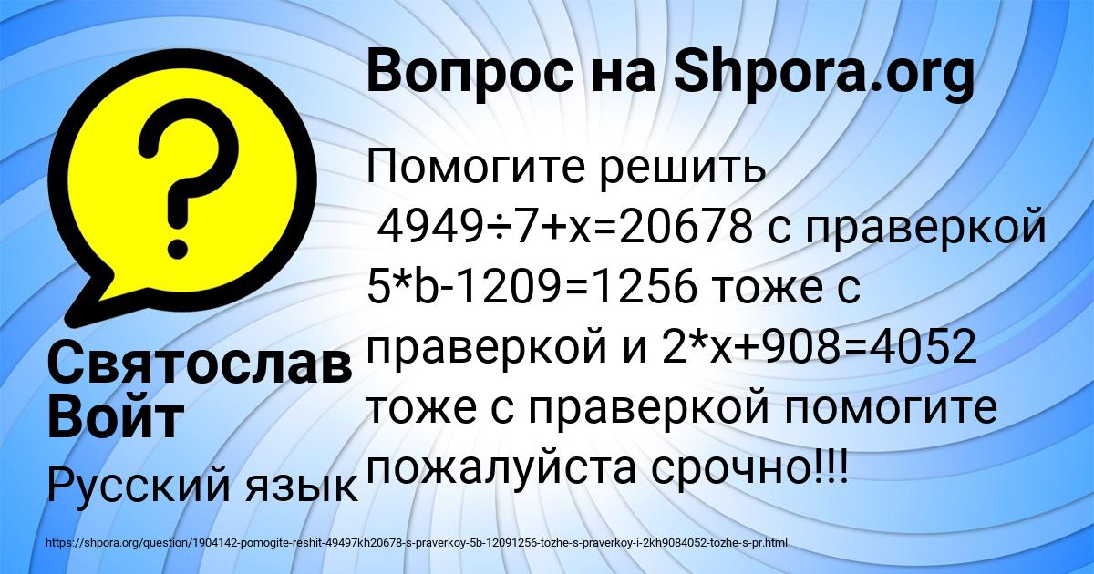 Картинка с текстом вопроса от пользователя Святослав Войт