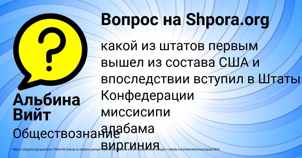 Картинка с текстом вопроса от пользователя Альбина Вийт