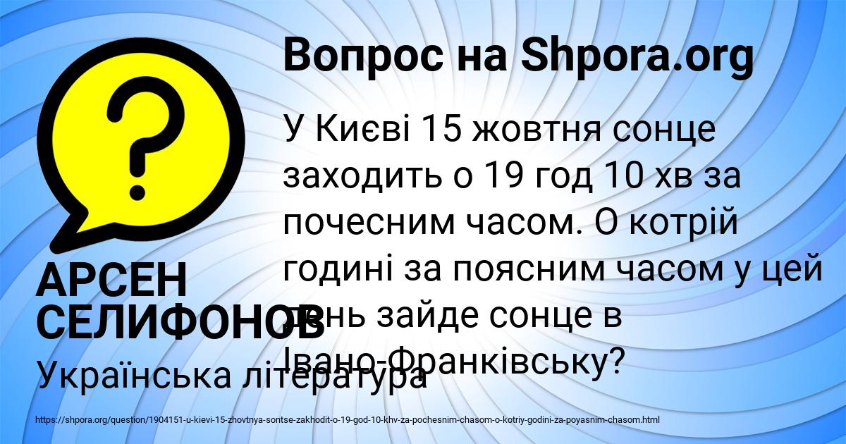 Картинка с текстом вопроса от пользователя АРСЕН СЕЛИФОНОВ