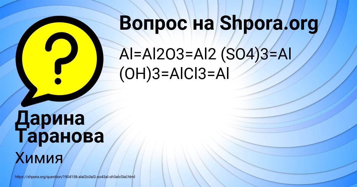 Картинка с текстом вопроса от пользователя Дарина Таранова