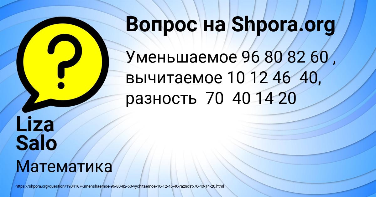 Картинка с текстом вопроса от пользователя Liza Salo