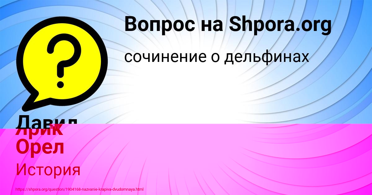 Картинка с текстом вопроса от пользователя Ярик Орел