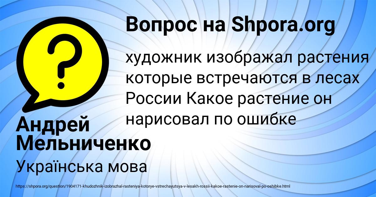 Картинка с текстом вопроса от пользователя Андрей Мельниченко
