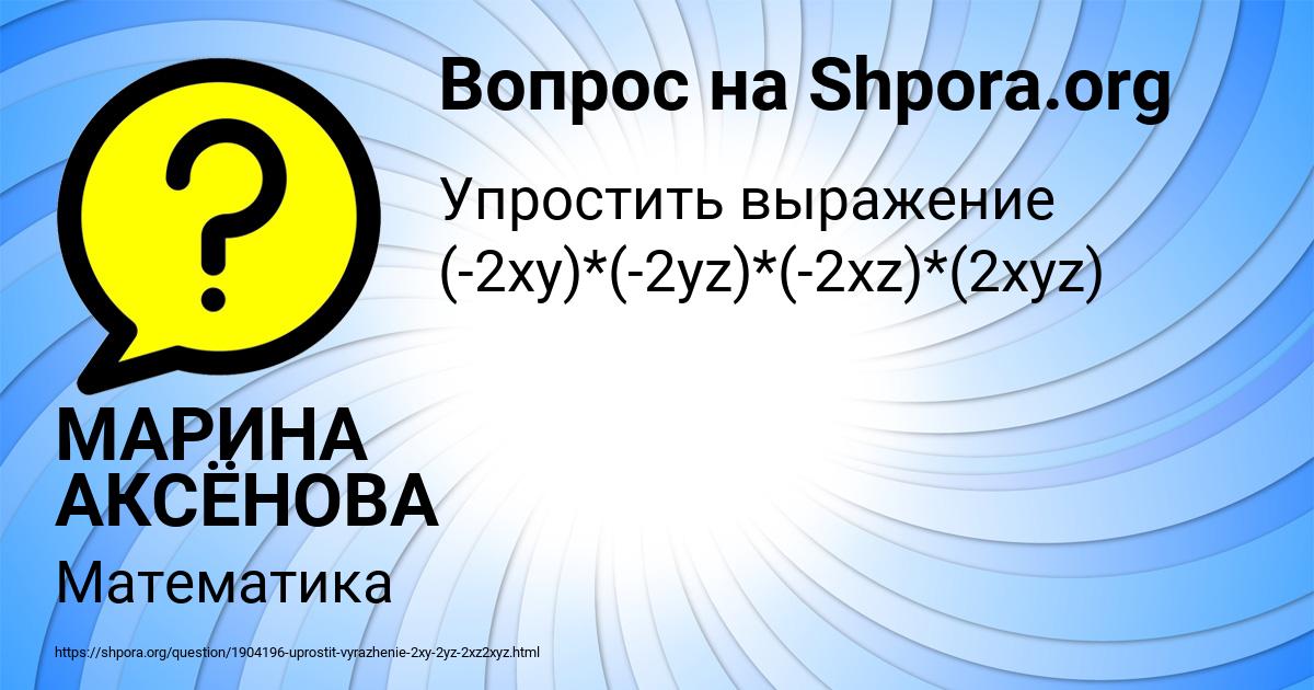 Картинка с текстом вопроса от пользователя МАРИНА АКСЁНОВА