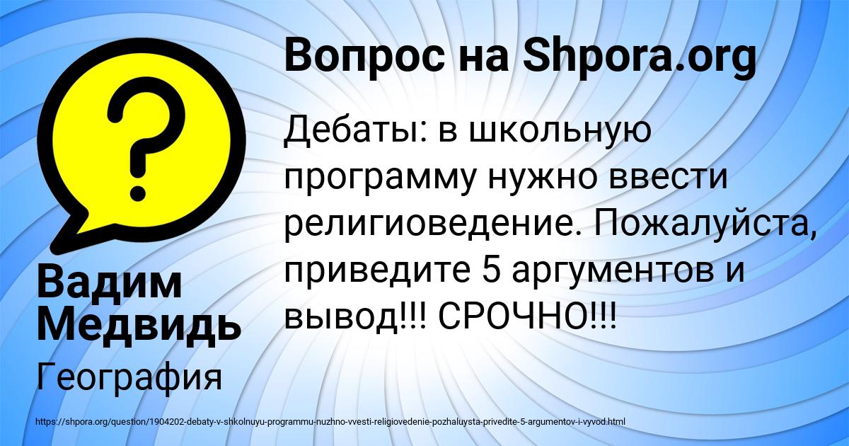 Картинка с текстом вопроса от пользователя Вадим Медвидь