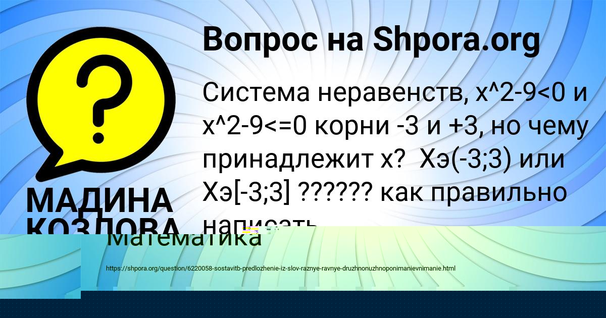 Картинка с текстом вопроса от пользователя МАДИНА КОЗЛОВА
