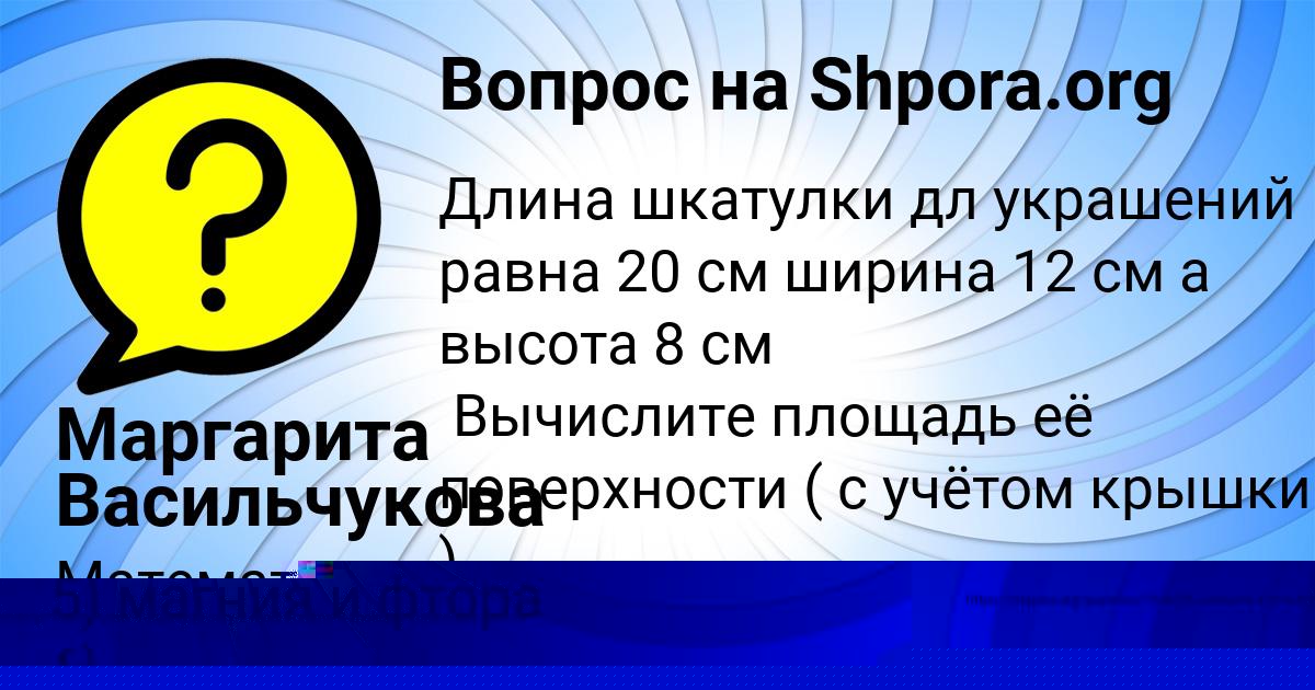Картинка с текстом вопроса от пользователя Рома Авраменко