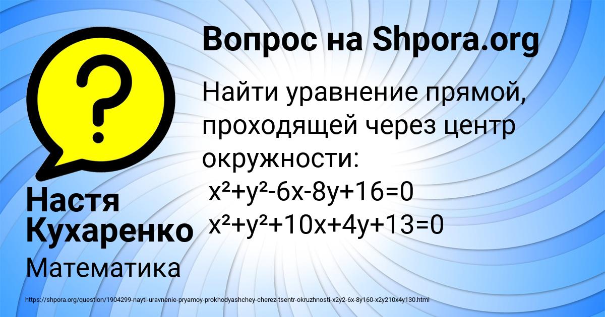 Картинка с текстом вопроса от пользователя Настя Кухаренко