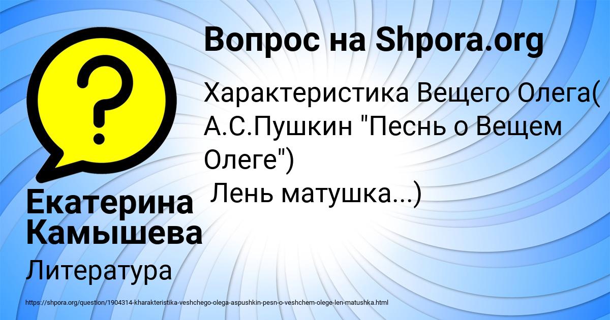 Картинка с текстом вопроса от пользователя Екатерина Камышева