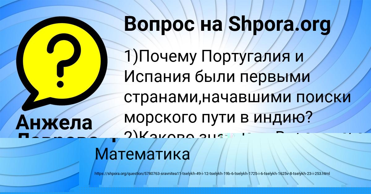Картинка с текстом вопроса от пользователя Анжела Лаврова