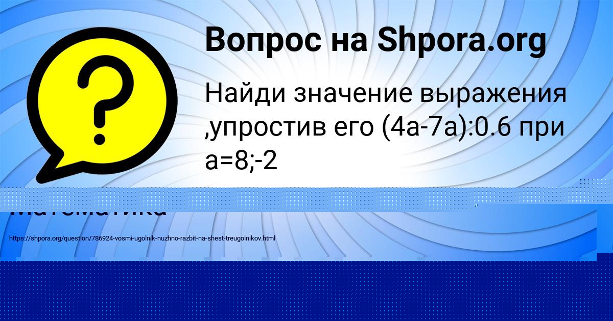 Картинка с текстом вопроса от пользователя Светлана Смоляренко
