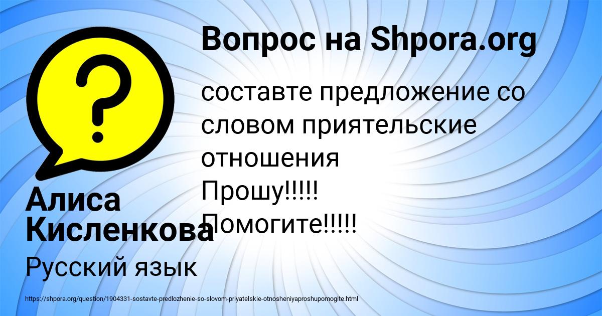 Картинка с текстом вопроса от пользователя Алиса Кисленкова