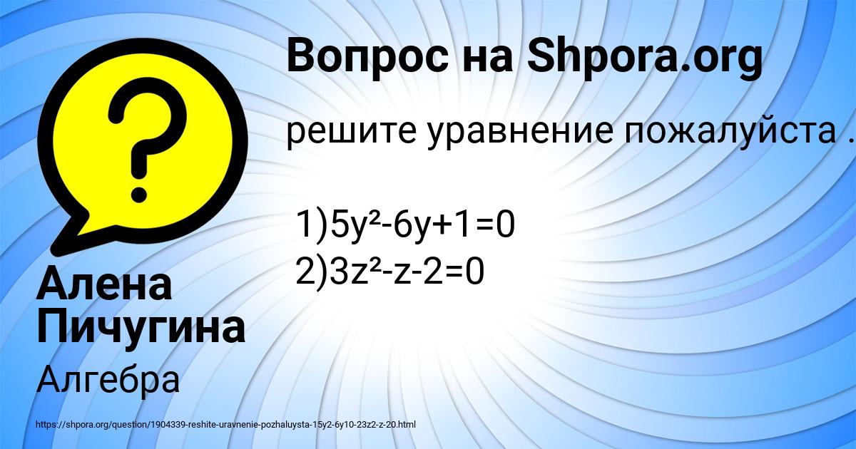 Картинка с текстом вопроса от пользователя Алена Пичугина