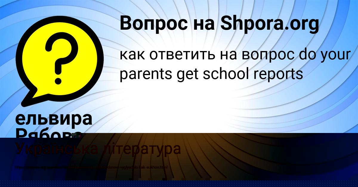 Картинка с текстом вопроса от пользователя Диляра Поташева