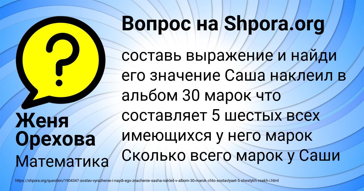 Картинка с текстом вопроса от пользователя Женя Орехова
