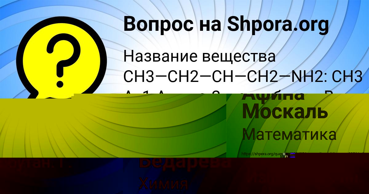 Картинка с текстом вопроса от пользователя Афина Москаль