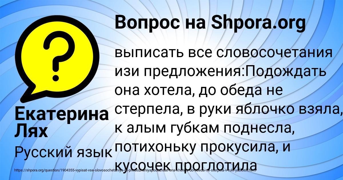 Картинка с текстом вопроса от пользователя Екатерина Лях