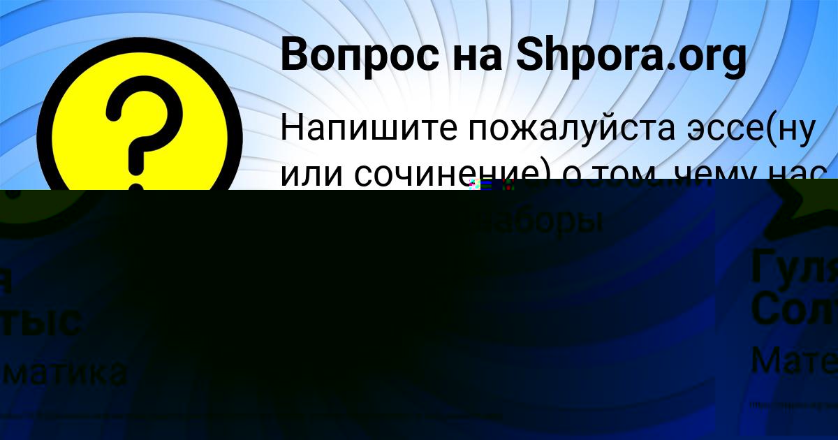 Картинка с текстом вопроса от пользователя Petr Nikolaenko