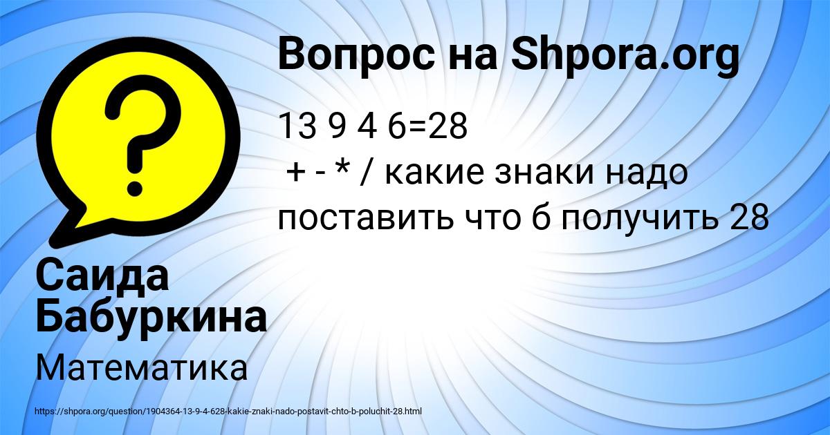 Картинка с текстом вопроса от пользователя Саида Бабуркина