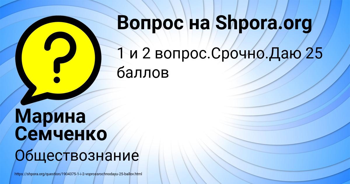 Картинка с текстом вопроса от пользователя Марина Семченко