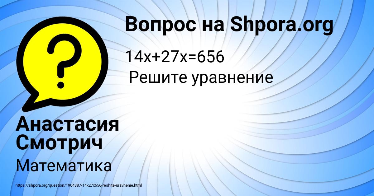 Картинка с текстом вопроса от пользователя Анастасия Смотрич