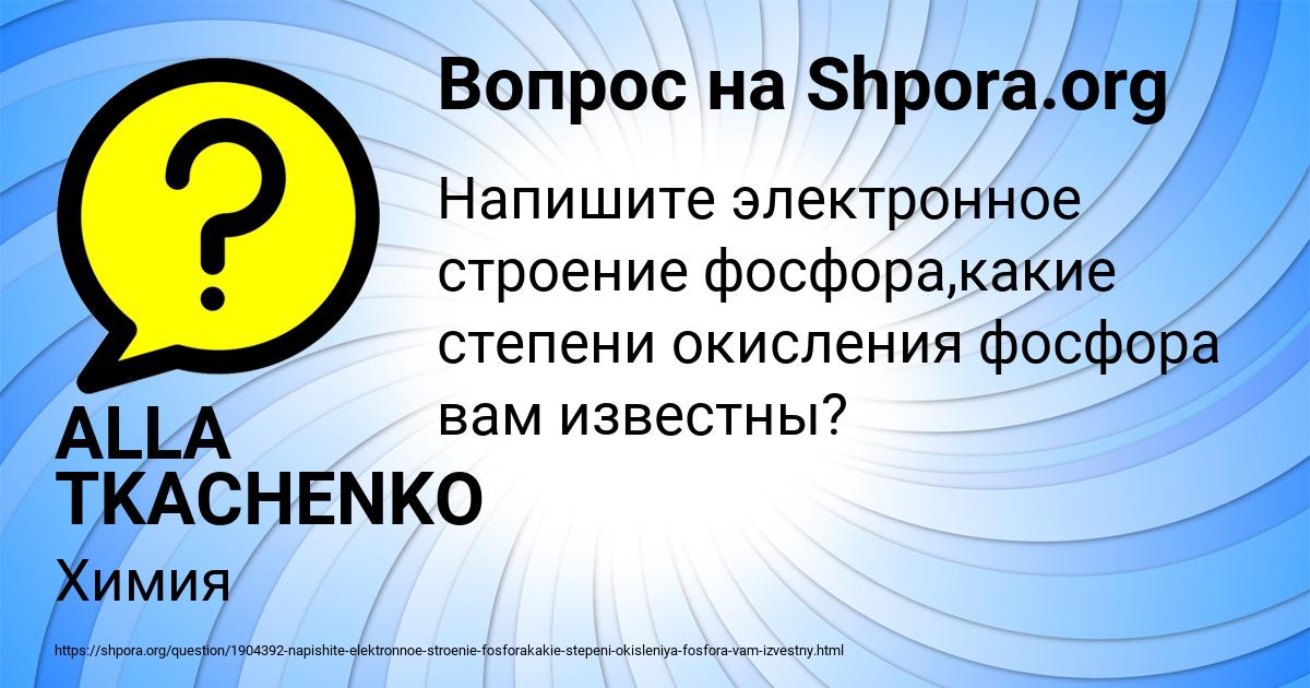 Картинка с текстом вопроса от пользователя ALLA TKACHENKO