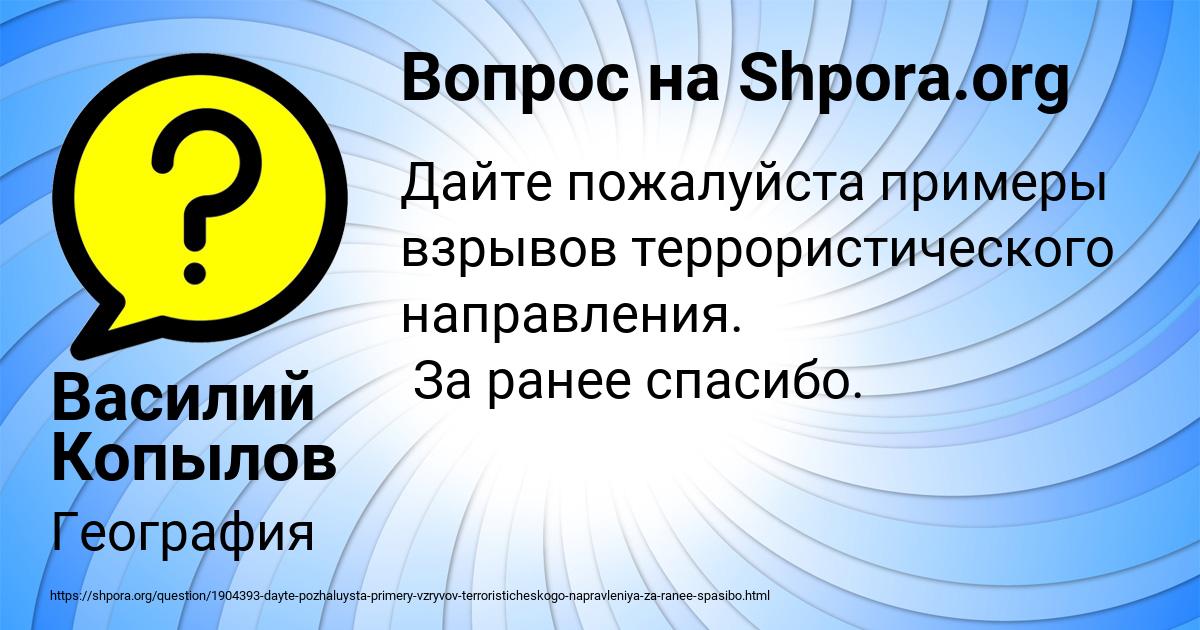 Картинка с текстом вопроса от пользователя Василий Копылов