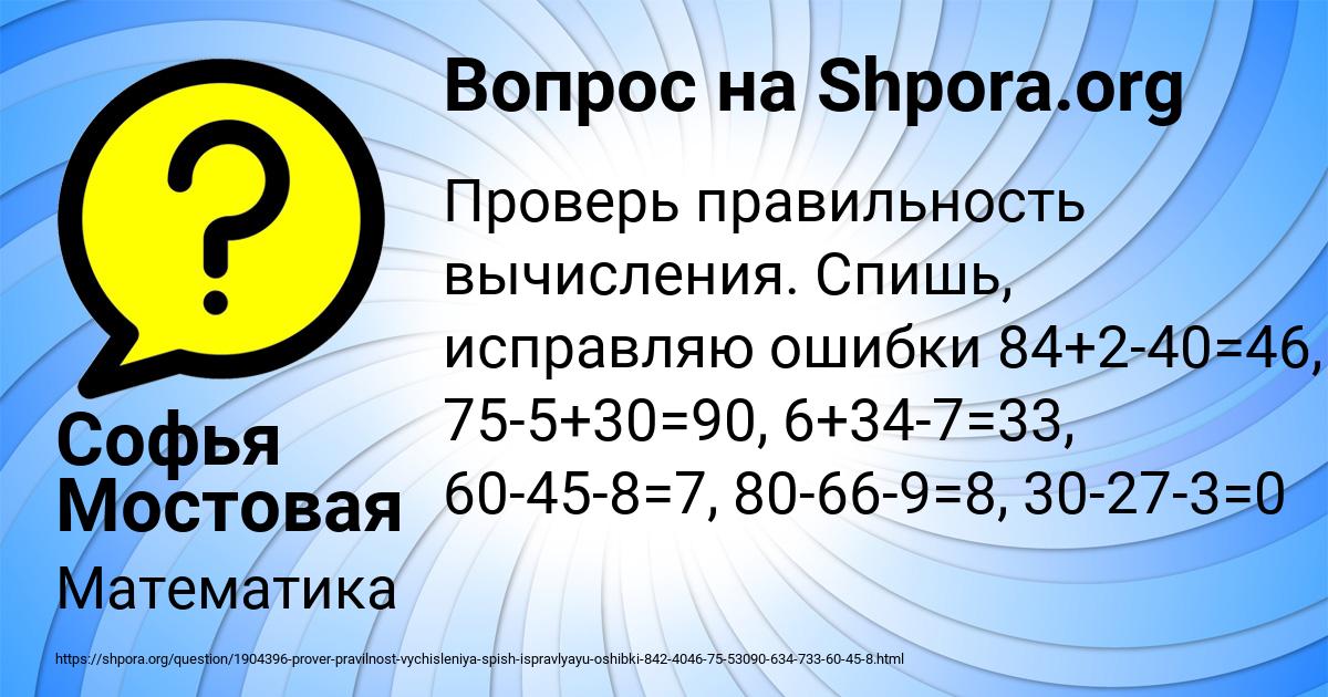 Картинка с текстом вопроса от пользователя Софья Мостовая