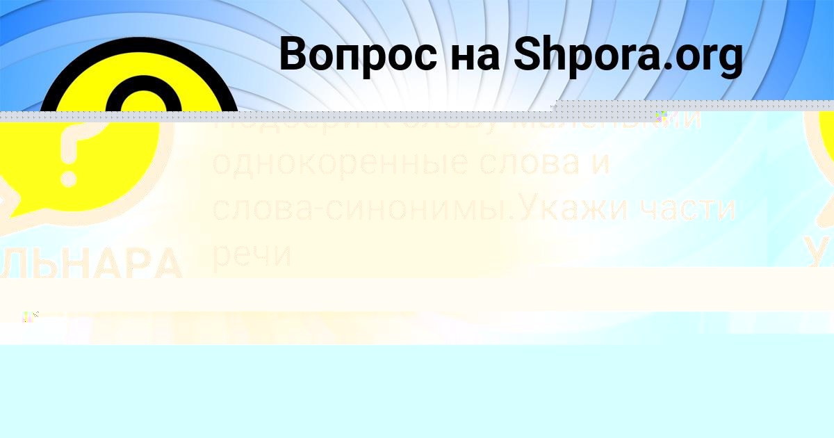 Картинка с текстом вопроса от пользователя Куралай Орешкина