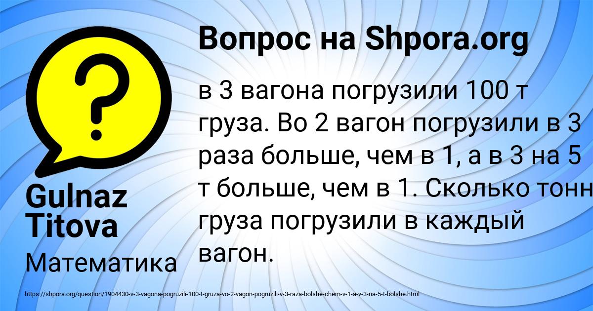 Картинка с текстом вопроса от пользователя Gulnaz Titova